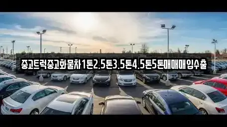 강원 고성군 토성면 중고차,렌트카,중고차매입,중고차매매,장기렌트카,단기렌트카