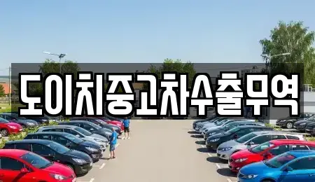울산 남구 매암동 중고차,렌트카,중고차매입,중고차매매,장기렌트카,단기렌트카