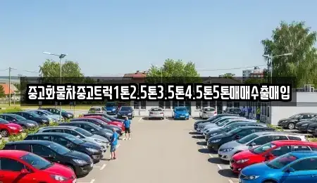 충청남도 부여군 초촌면 단기렌트카,중고차매입,중고차매매,중고차,렌트카,장기렌트카