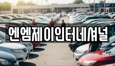 충청남도 천안시 동남구 영성동 렌트카,단기렌트카,장기렌트카,중고차,중고차매매,중고차매입
