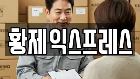 인천광역시 옹진군 영흥면 이사,포장이사,원룸이사,사무실이사,용달이사,이삿짐보관 TOP 10 추천